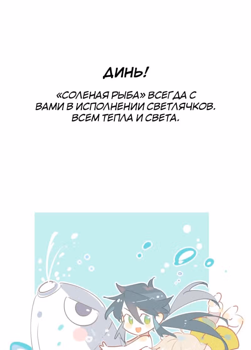 Уставший айдол — Том 1 · Глава 16, страница 34