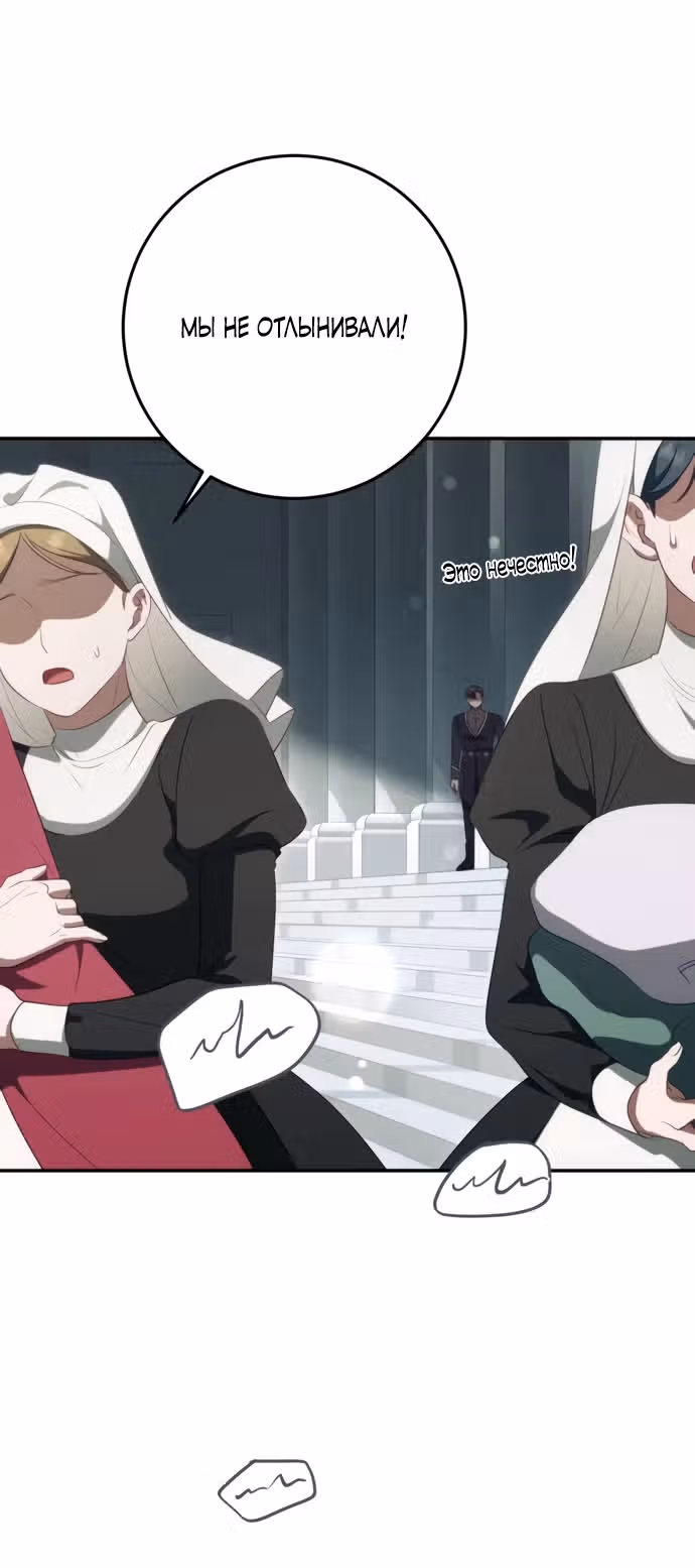 За улыбкой выжившей принцессы — Том 2 · Глава 50, страница 37