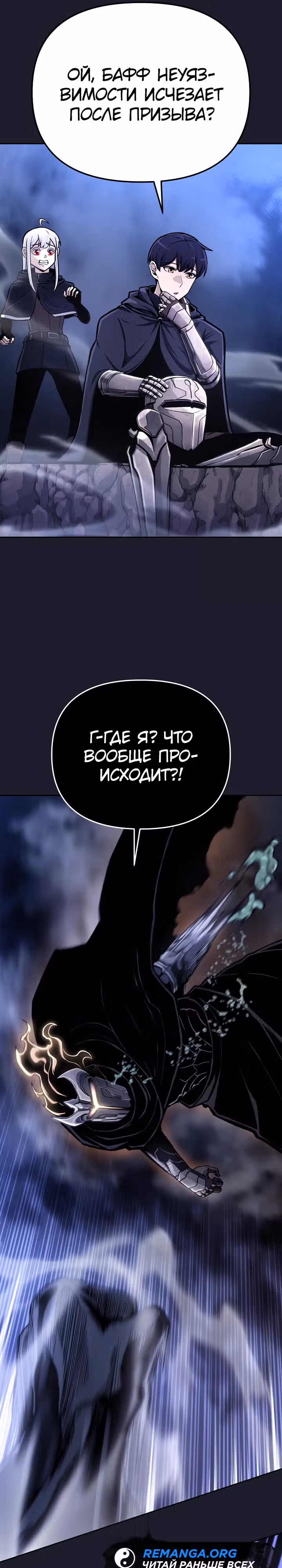 Что делает наш герой? — Том 1 · Глава 23, страница 13