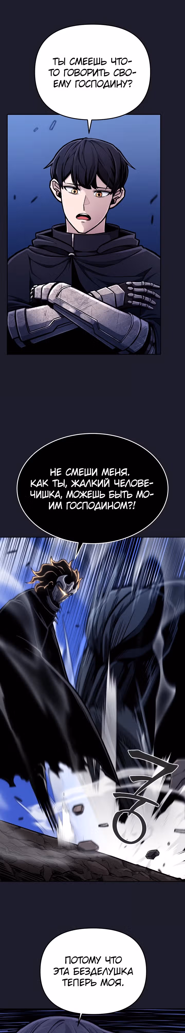 Что делает наш герой? — Том 1 · Глава 23, страница 17