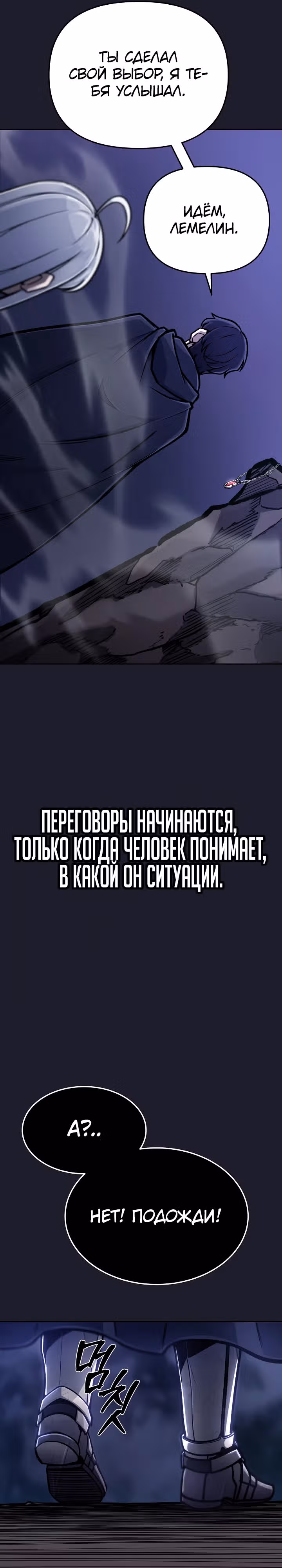 Что делает наш герой? — Том 1 · Глава 23, страница 25