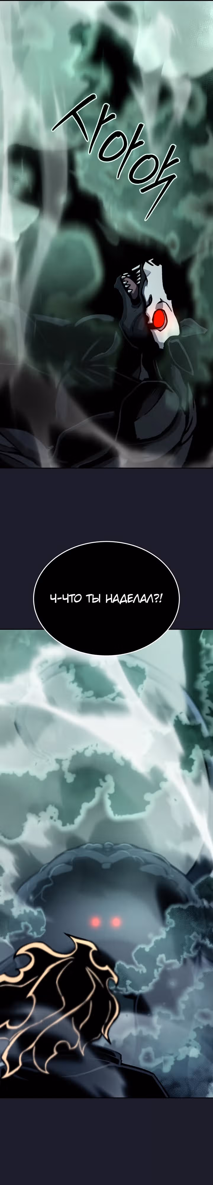 Что делает наш герой? — Том 1 · Глава 23, страница 28