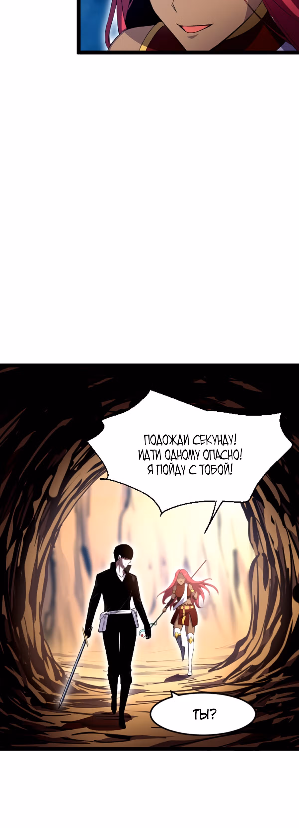 Я стал королем благодаря ОКР — Том 1 · Глава 14, страница 31