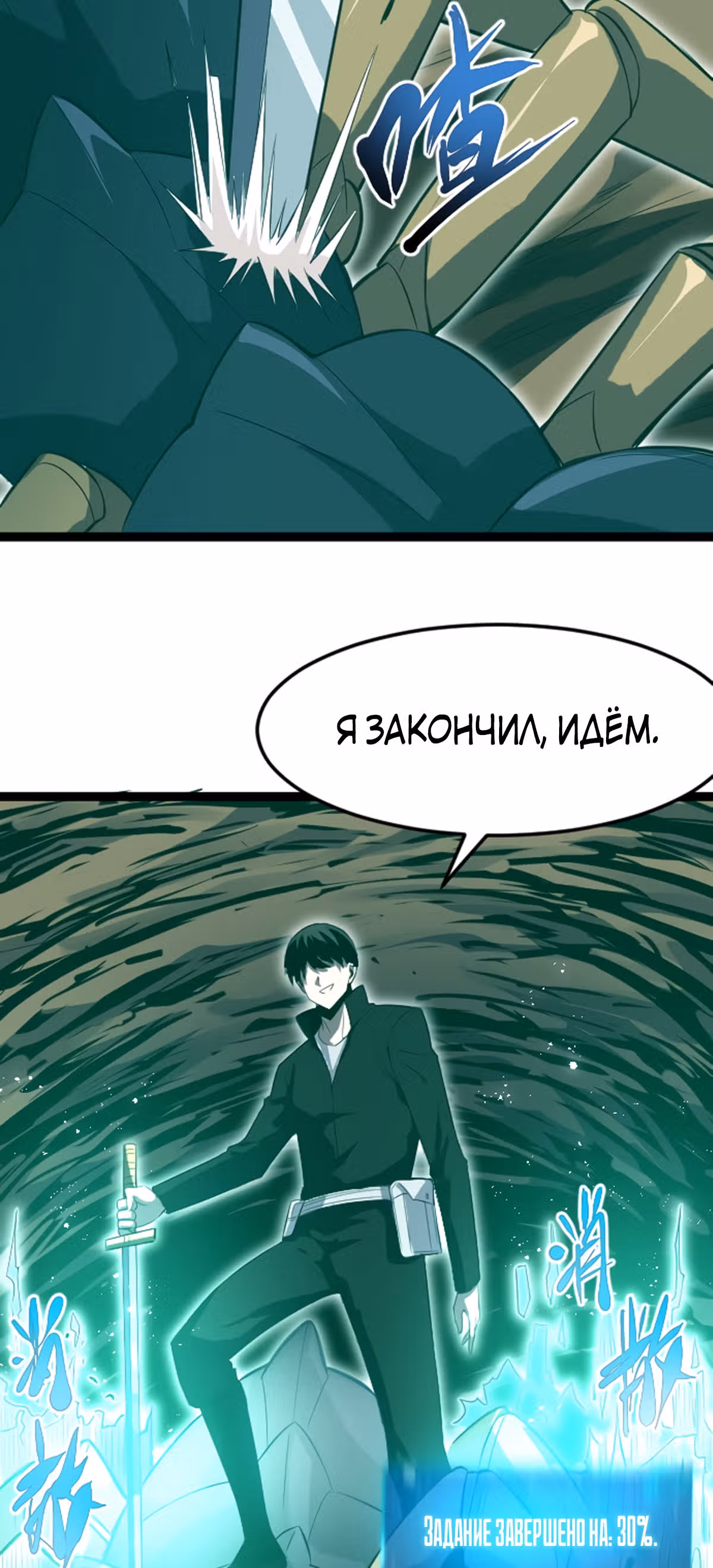 Я стал королем благодаря ОКР — Том 1 · Глава 14, страница 41