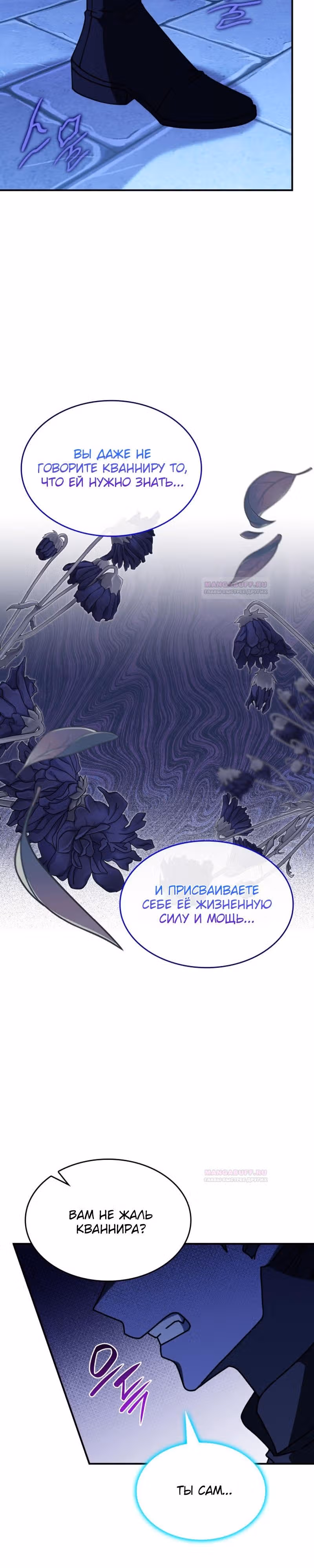 Принцесса, призывающая монстров — Том 1 · Глава 55, страница 14