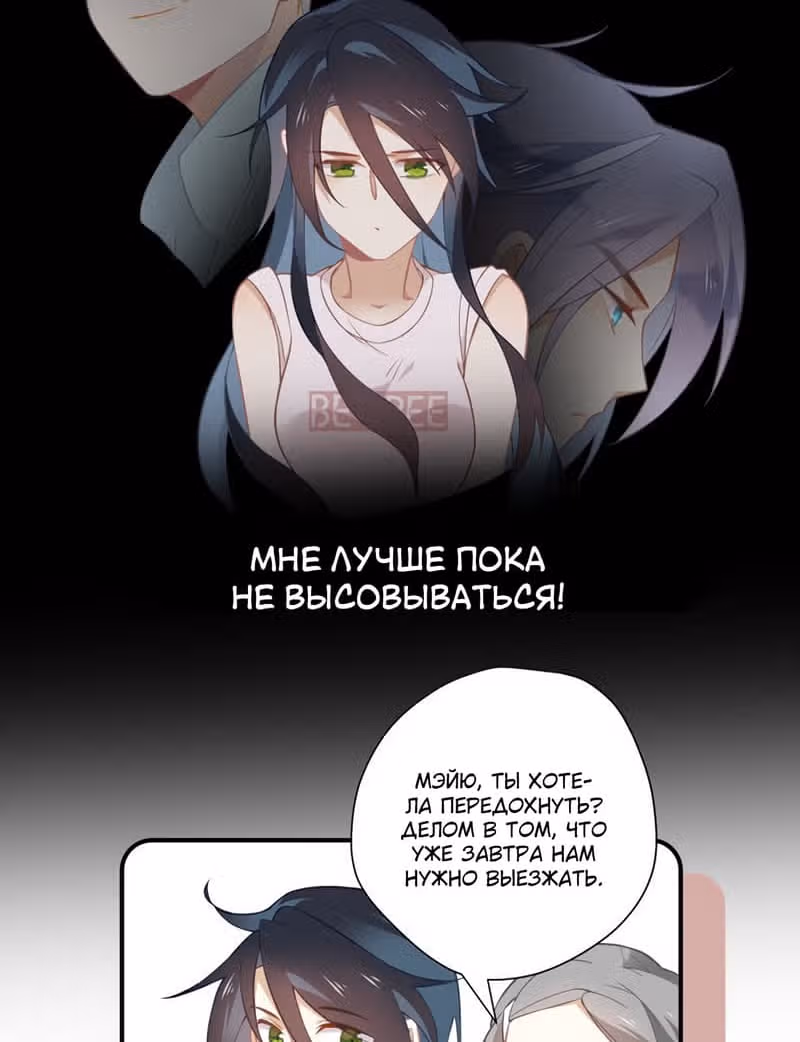 Уставший айдол — Том 1 · Глава 17, страница 39