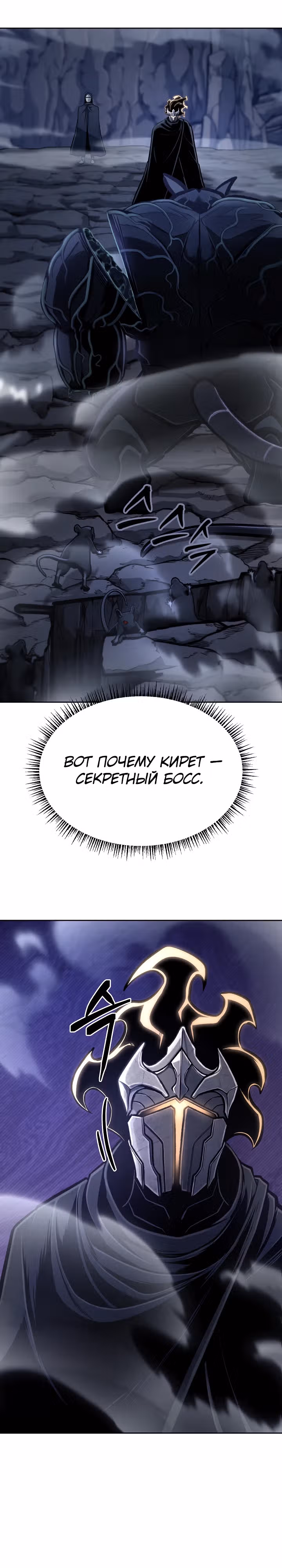 Что делает наш герой? — Том 1 · Глава 24, страница 17