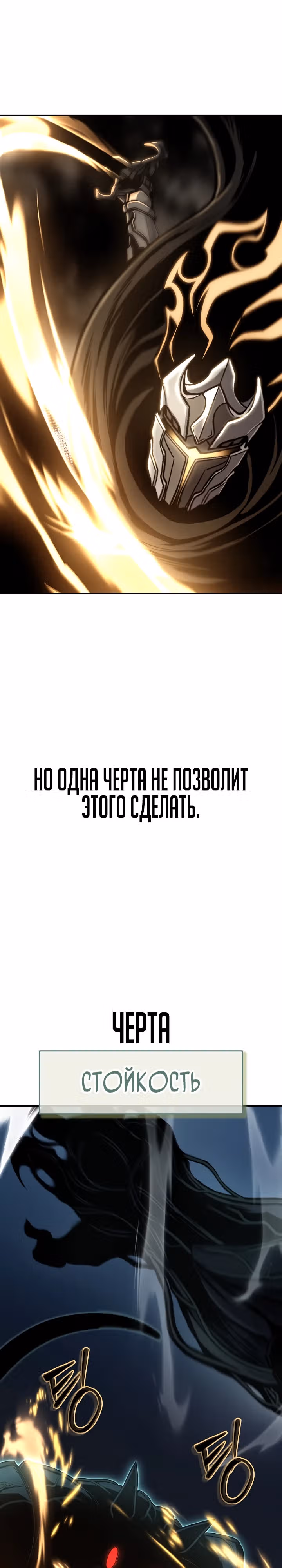 Что делает наш герой? — Том 1 · Глава 24, страница 23
