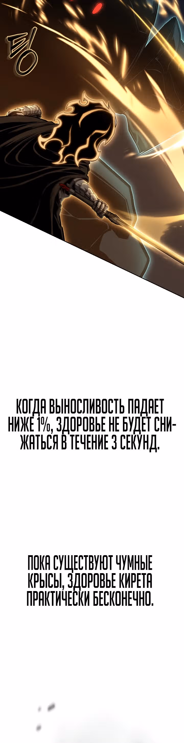 Что делает наш герой? — Том 1 · Глава 24, страница 24