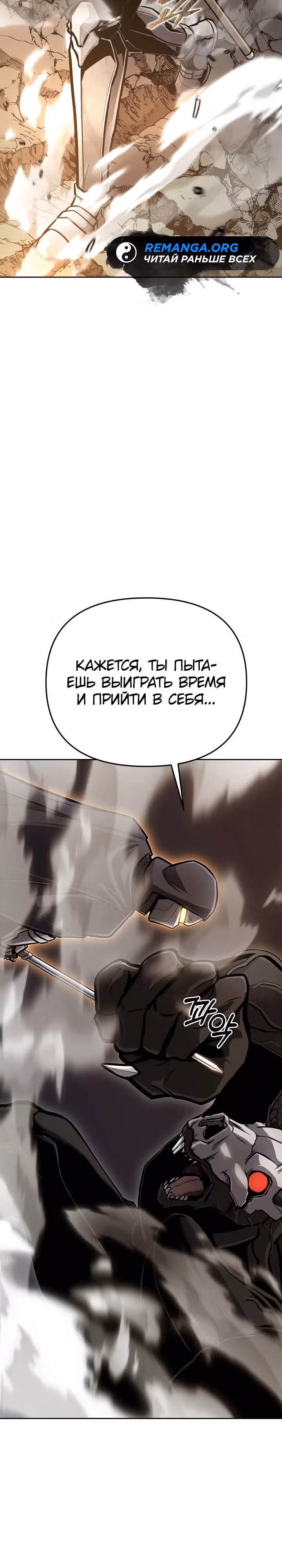 Что делает наш герой? — Том 1 · Глава 24, страница 35