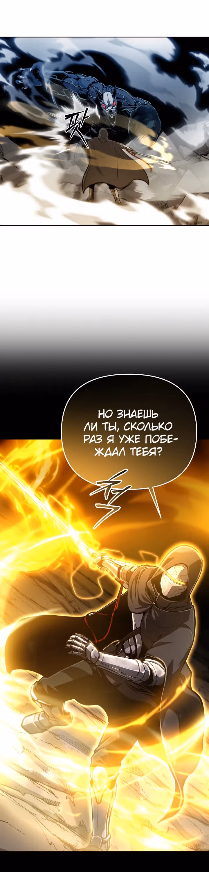 Что делает наш герой? — Том 1 · Глава 24, страница 36