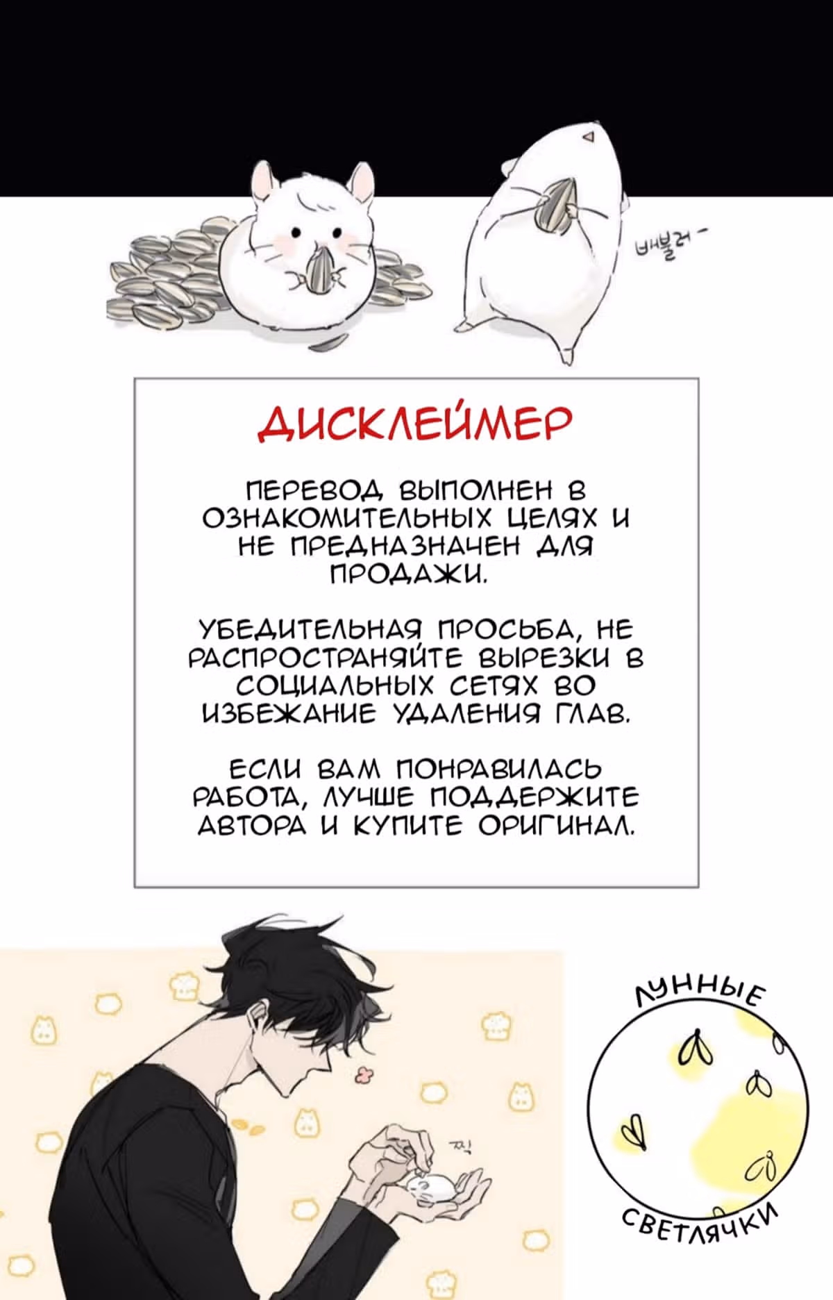 Уставший айдол — Том 1 · Глава 18, страница 1