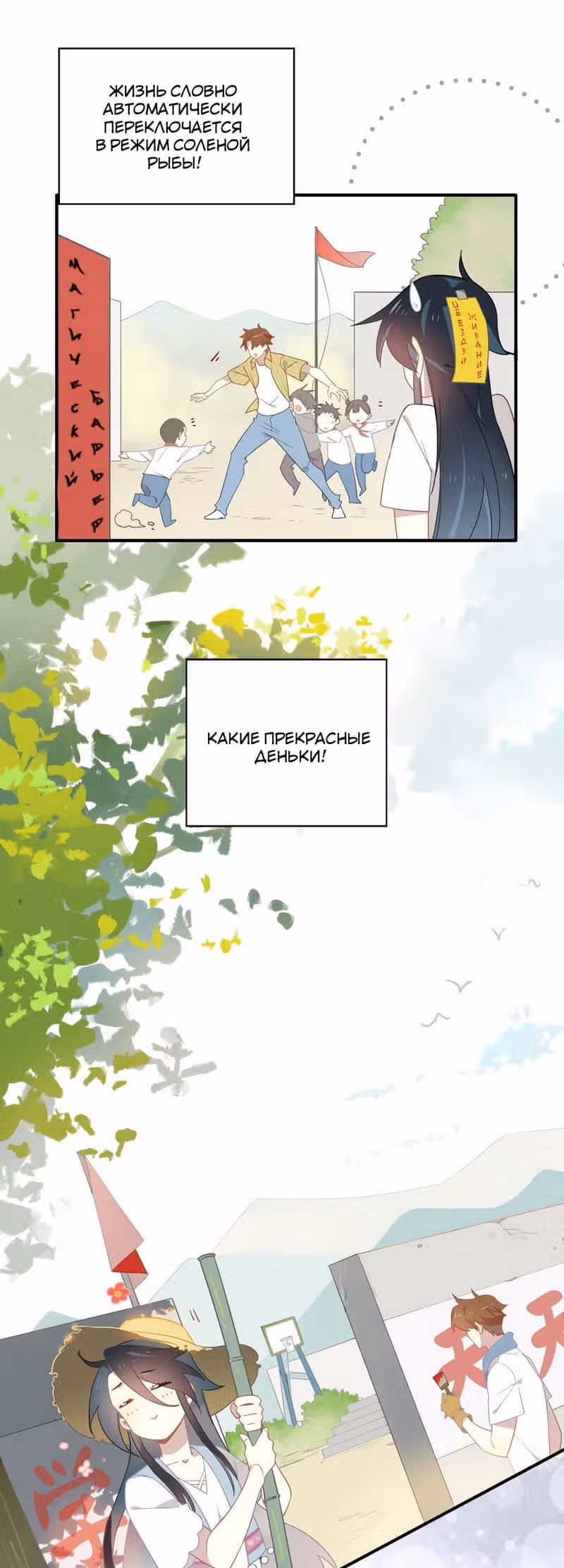 Уставший айдол — Том 1 · Глава 18, страница 16