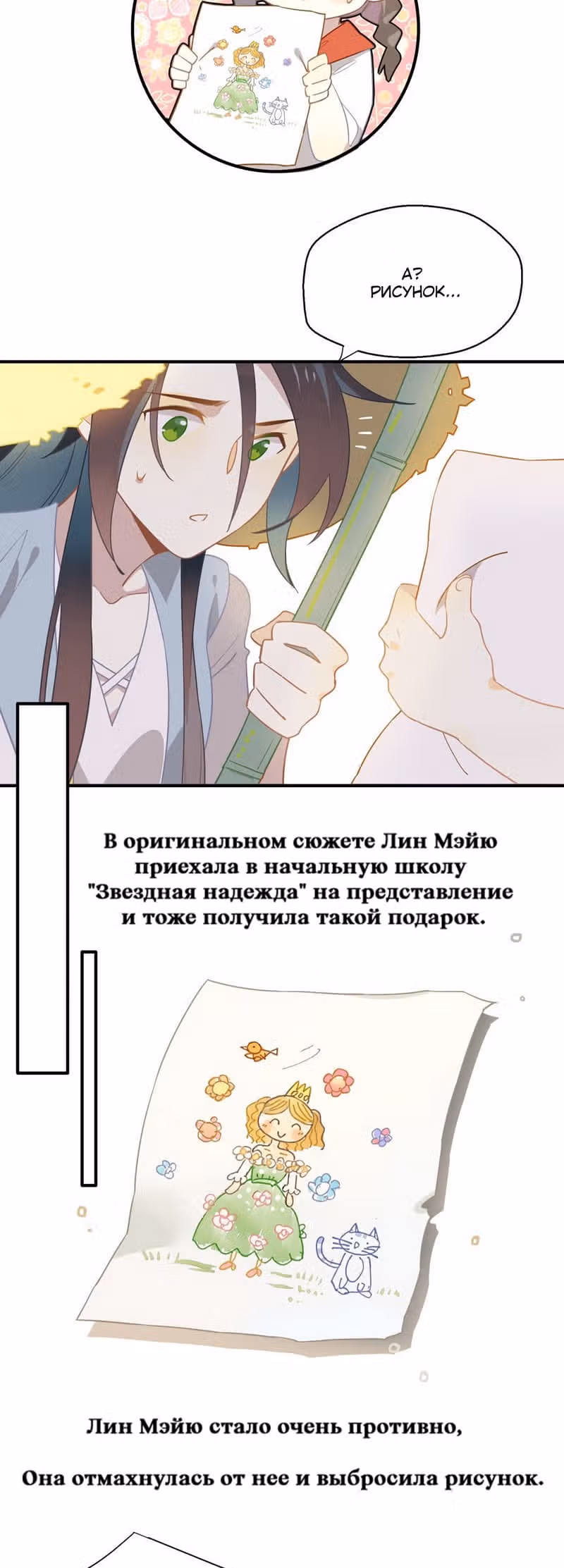 Уставший айдол — Том 1 · Глава 18, страница 18