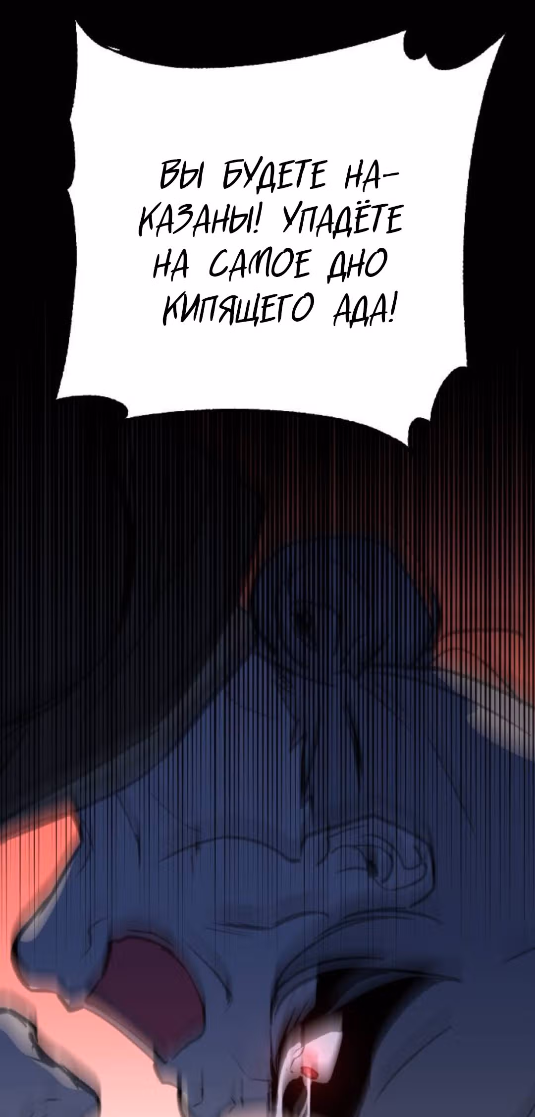 Воин былых времён — Том 1 · Глава 9, страница 64