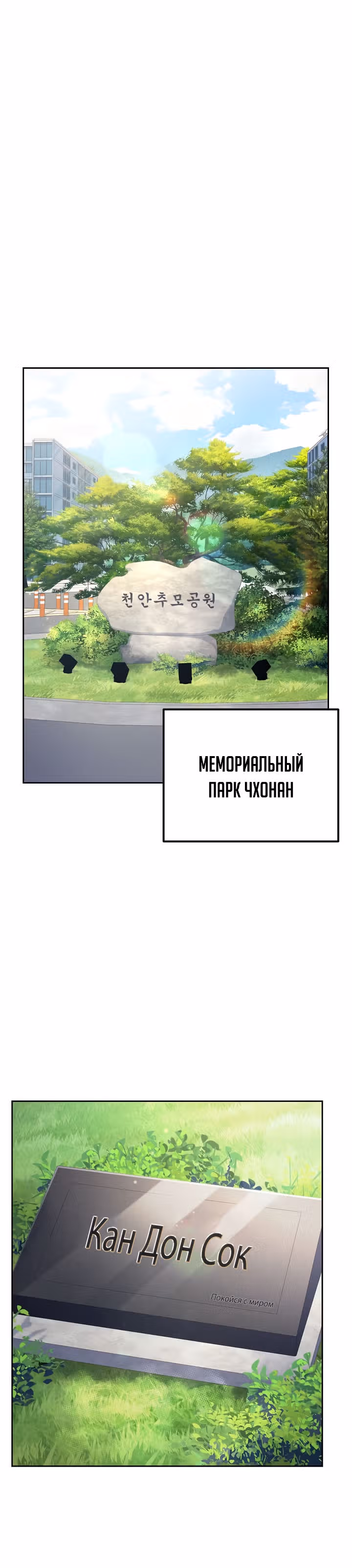Самый молодой повар третьесортного отеля — Том 1 · Глава 52, страница 32