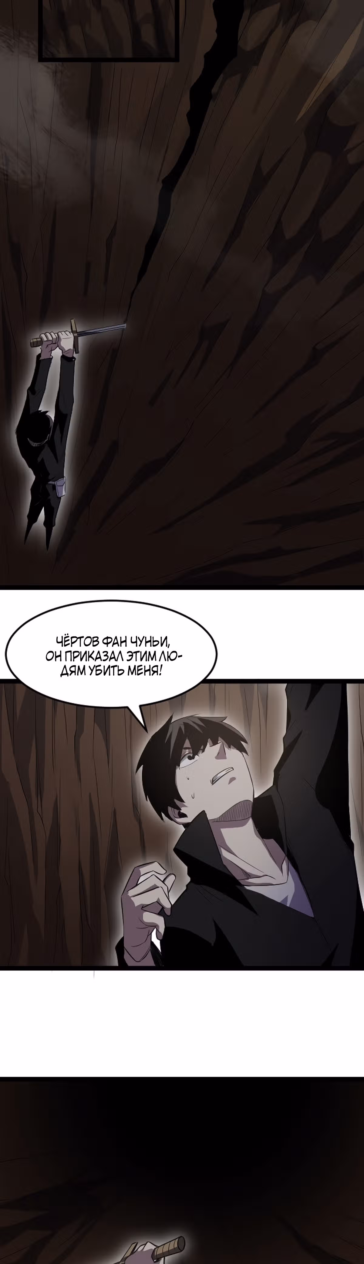 Я стал королем благодаря ОКР — Том 1 · Глава 15, страница 3