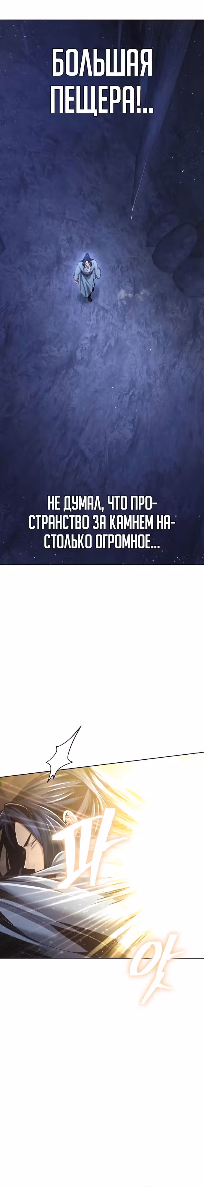 Врата небесного дракона — Том 1 · Глава 12, страница 28