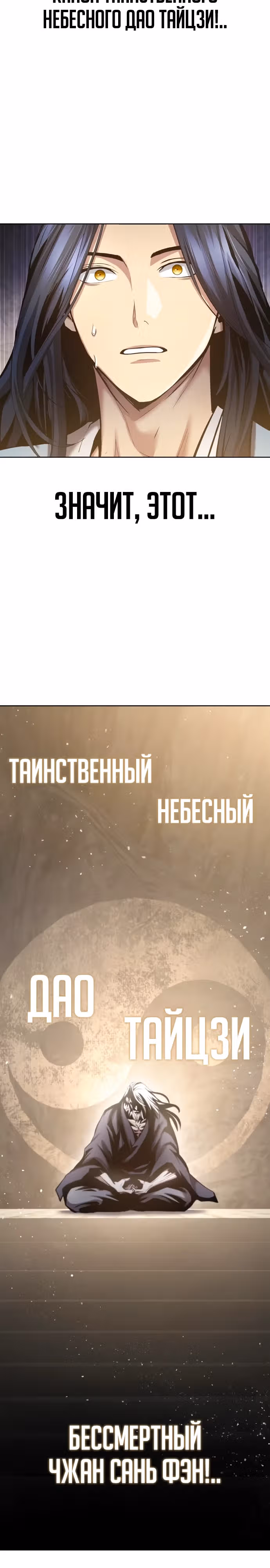 Врата небесного дракона — Том 1 · Глава 12, страница 32