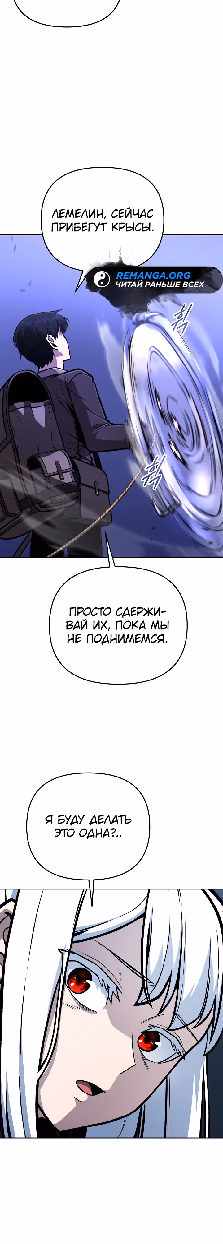 Что делает наш герой? — Том 1 · Глава 26, страница 12