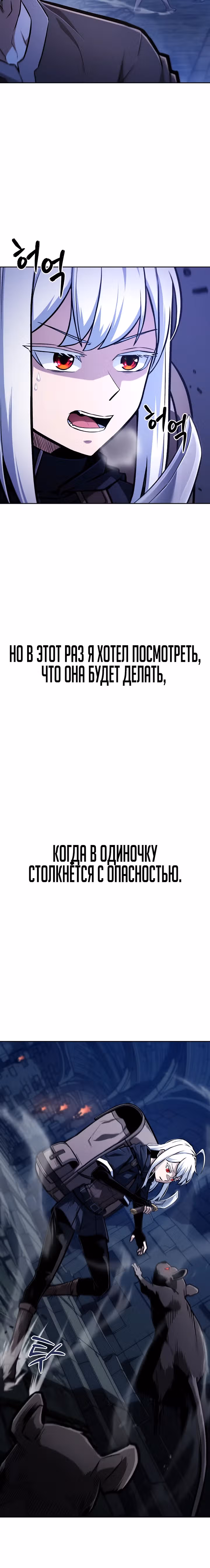 Что делает наш герой? — Том 1 · Глава 26, страница 3