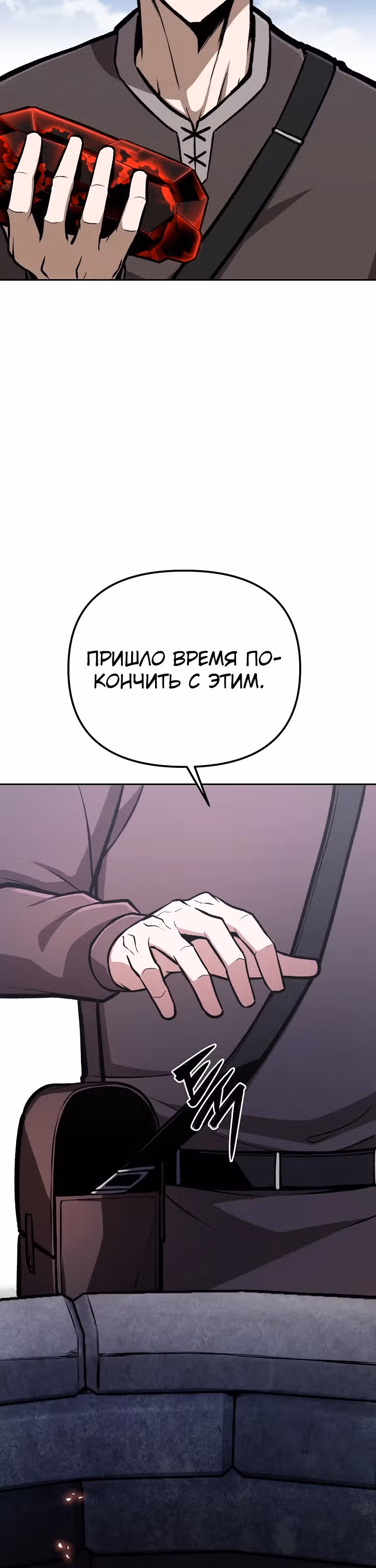Что делает наш герой? — Том 1 · Глава 26, страница 29