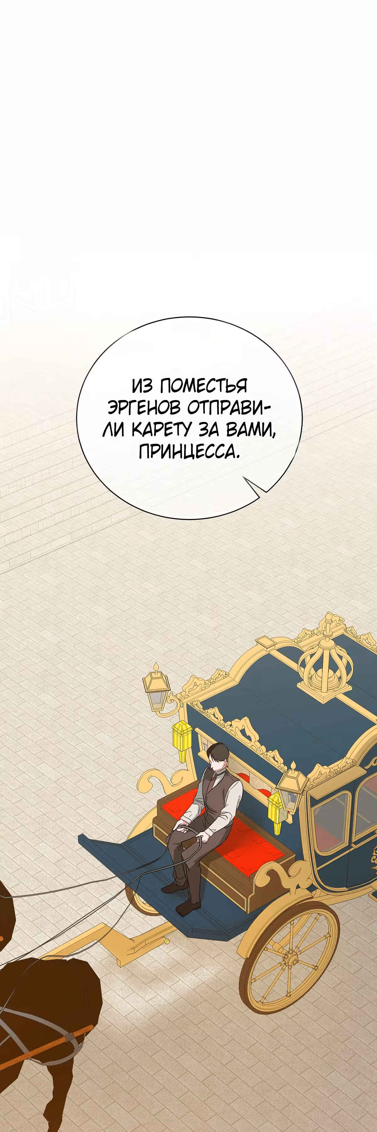 Красавец и чудовище — Том 1 · Глава 46, страница 41