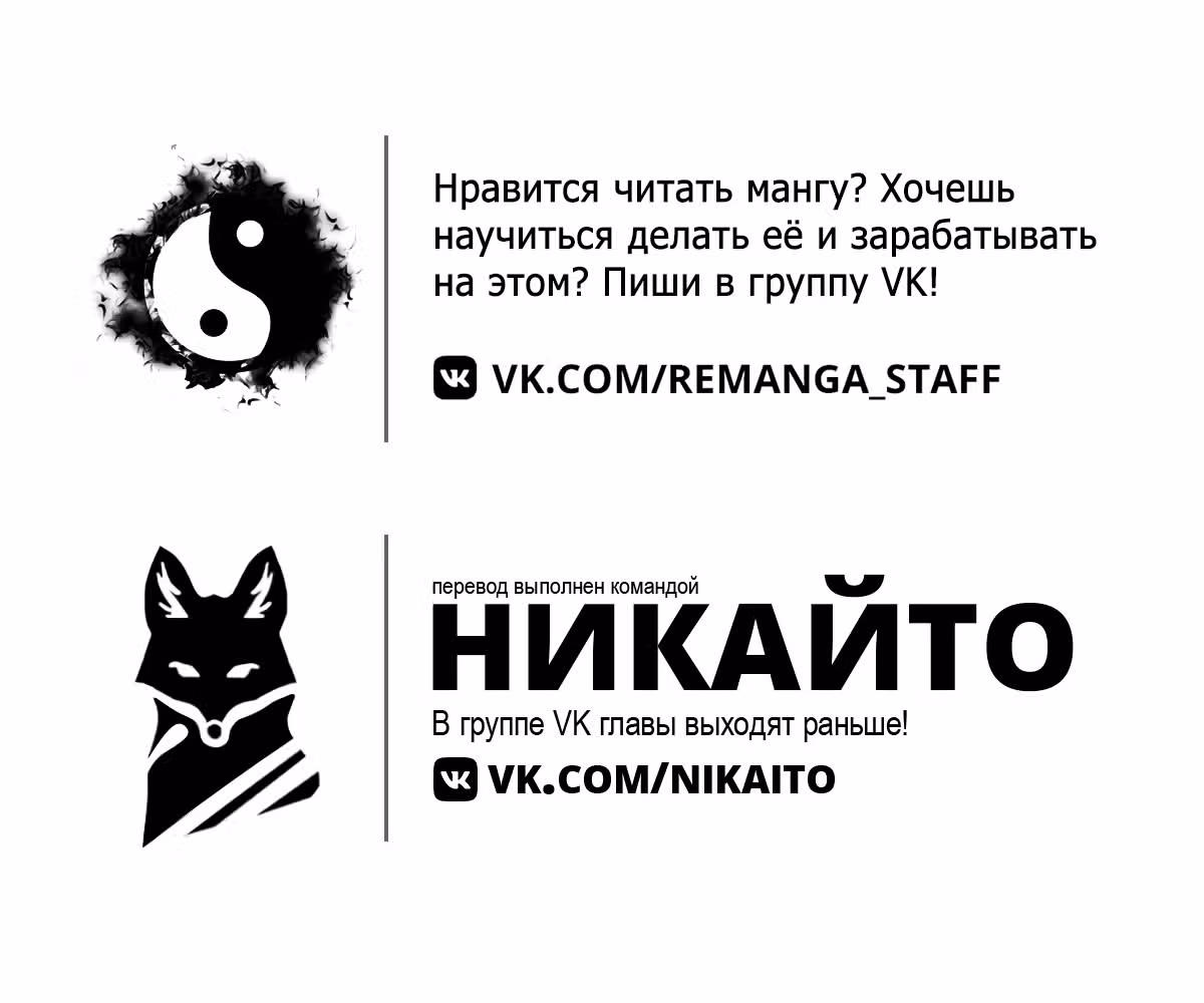 Красавец и чудовище — Том 1 · Глава 46, страница 59