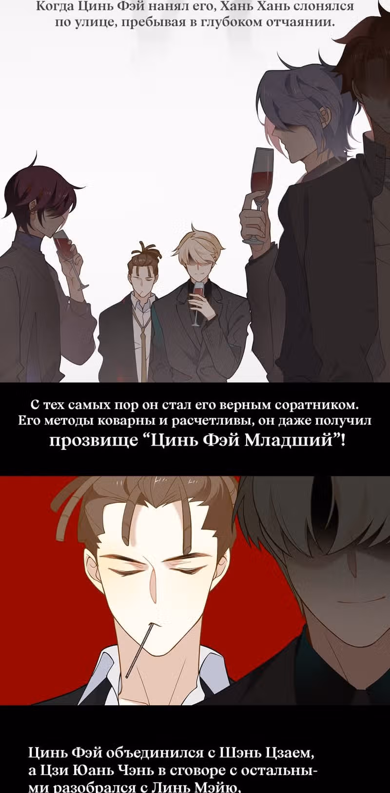 Уставший айдол — Том 1 · Глава 20, страница 18