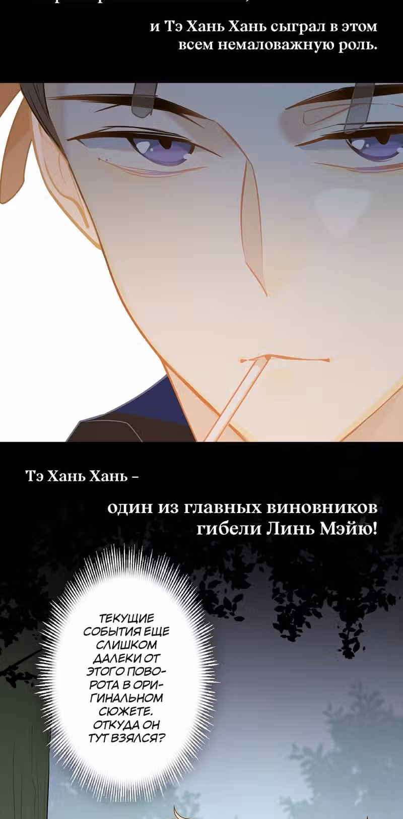 Уставший айдол — Том 1 · Глава 20, страница 19