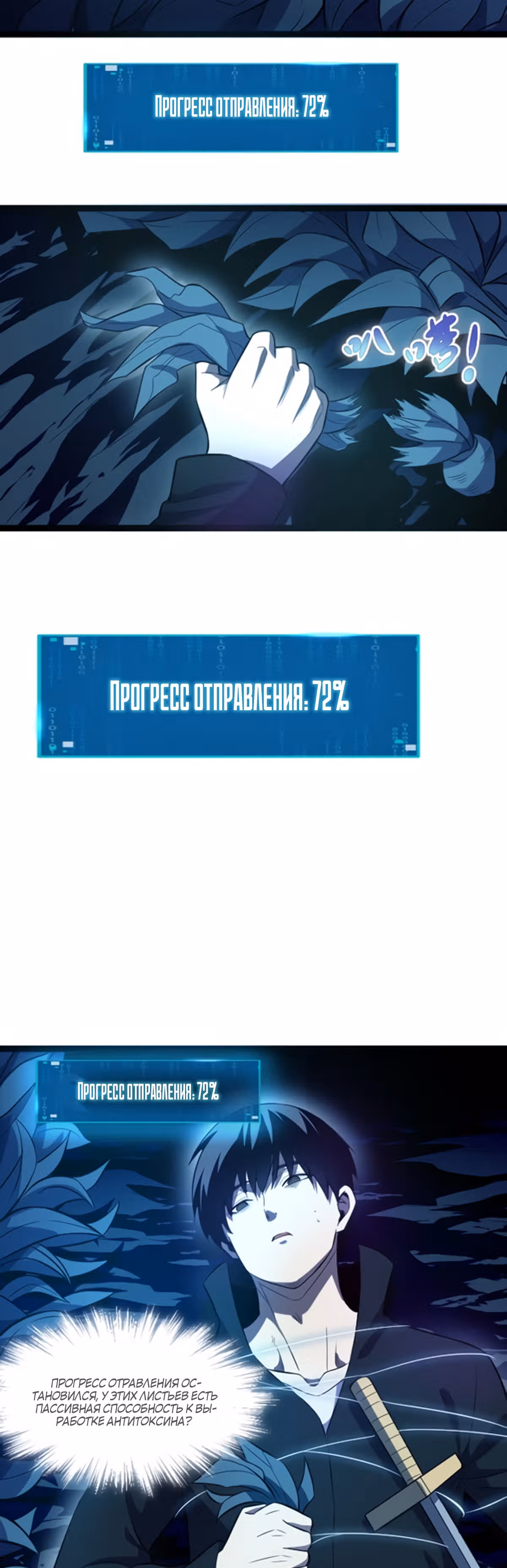 Я стал королем благодаря ОКР — Том 1 · Глава 16, страница 11
