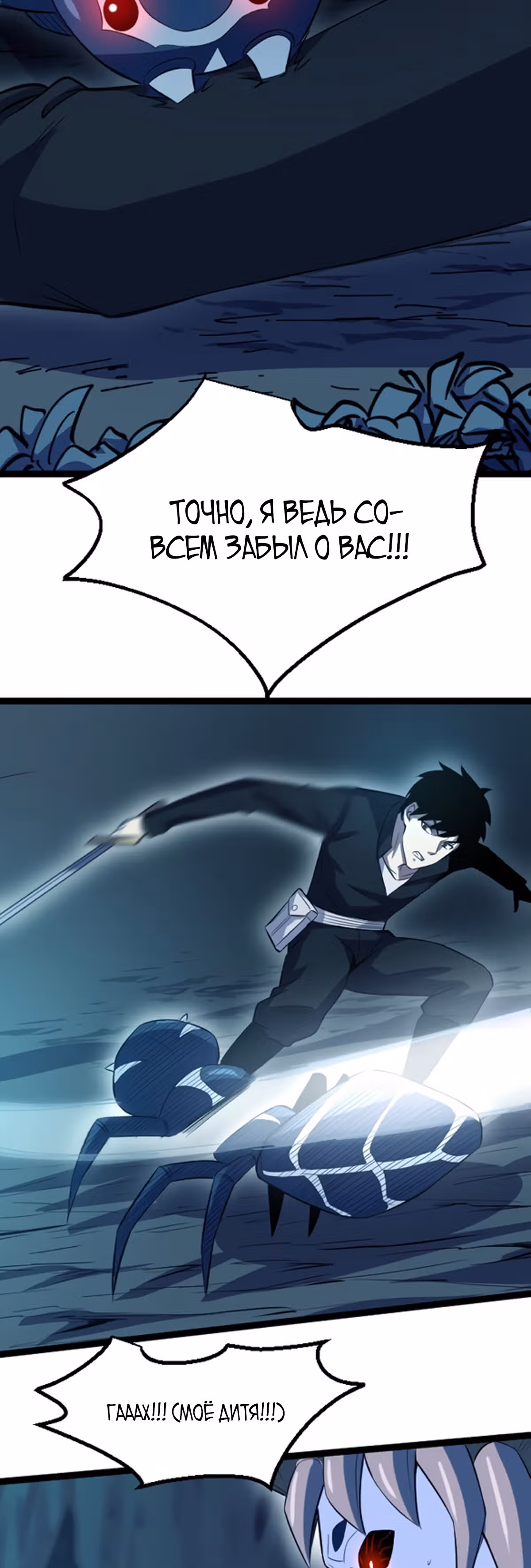Я стал королем благодаря ОКР — Том 1 · Глава 16, страница 37