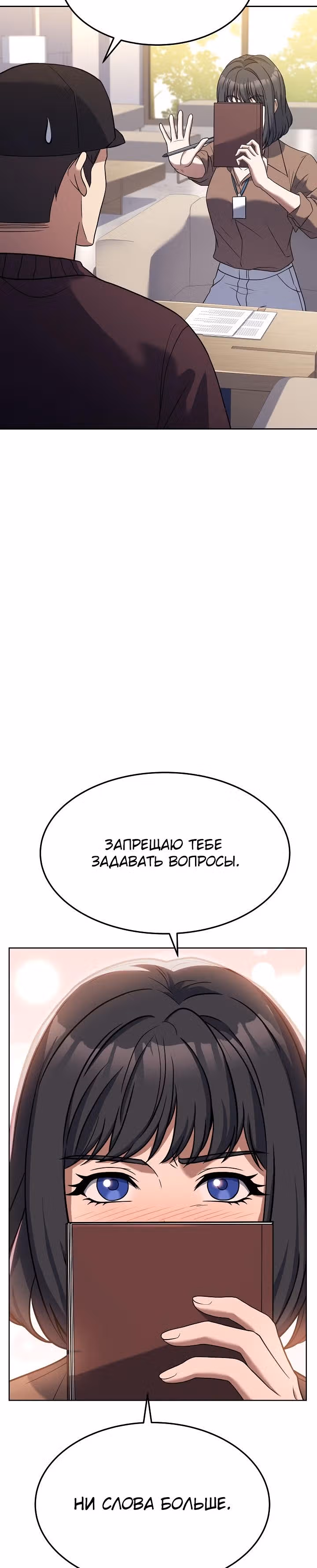 Самый молодой повар третьесортного отеля — Том 1 · Глава 55, страница 28