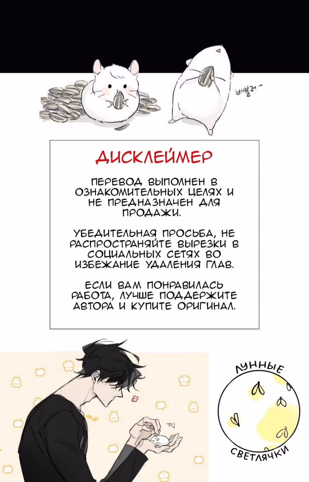 Уставший айдол — Том 1 · Глава 20.5, страница 1