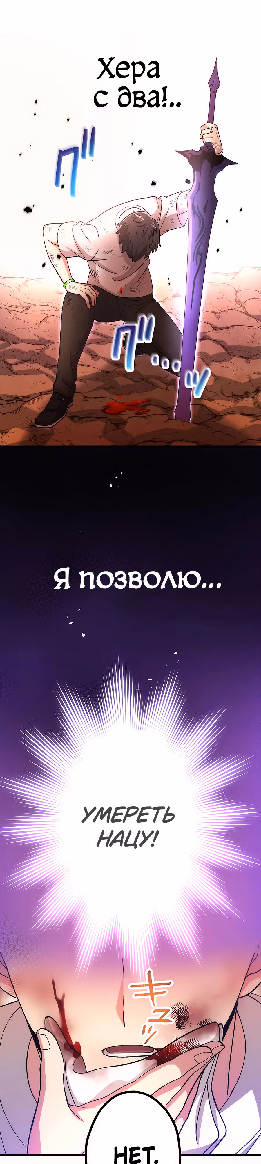 Регрессия авантюриста S-ранга — Том 1 · Глава 6, страница 32