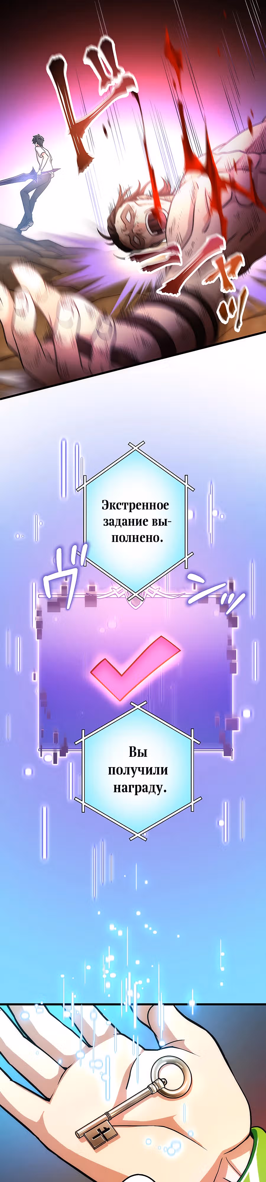 Регрессия авантюриста S-ранга — Том 1 · Глава 6, страница 35