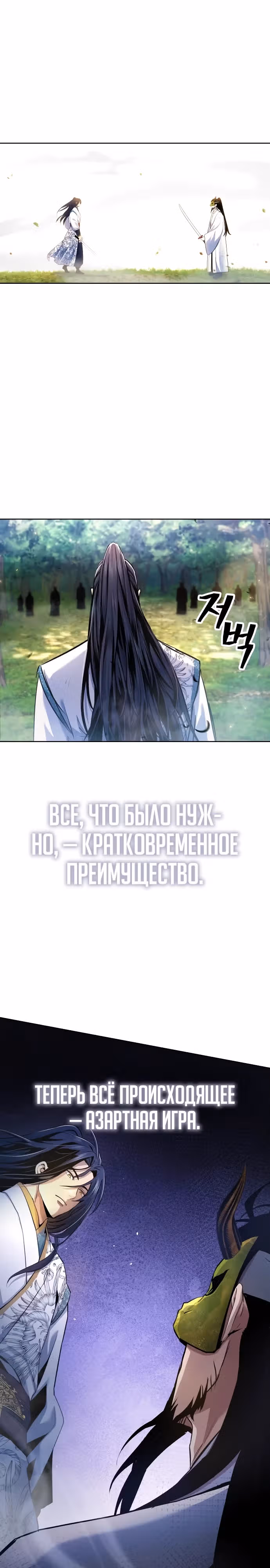Врата небесного дракона — Том 1 · Глава 14, страница 38