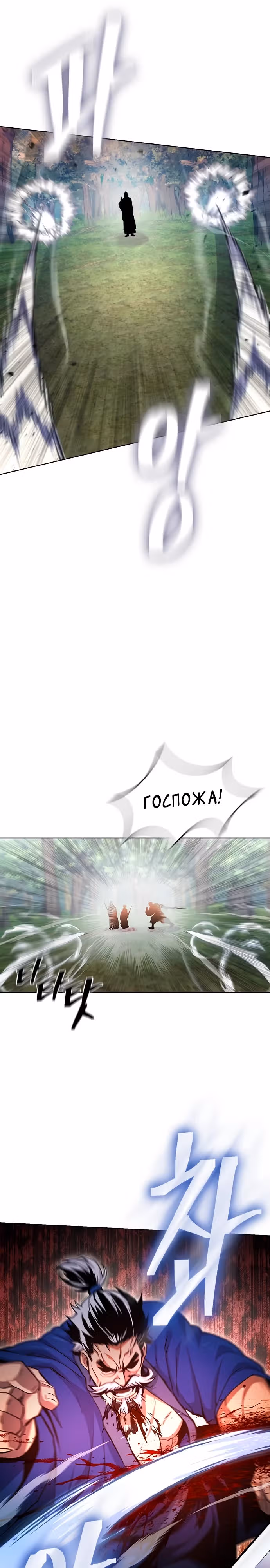 Врата небесного дракона — Том 1 · Глава 14, страница 7