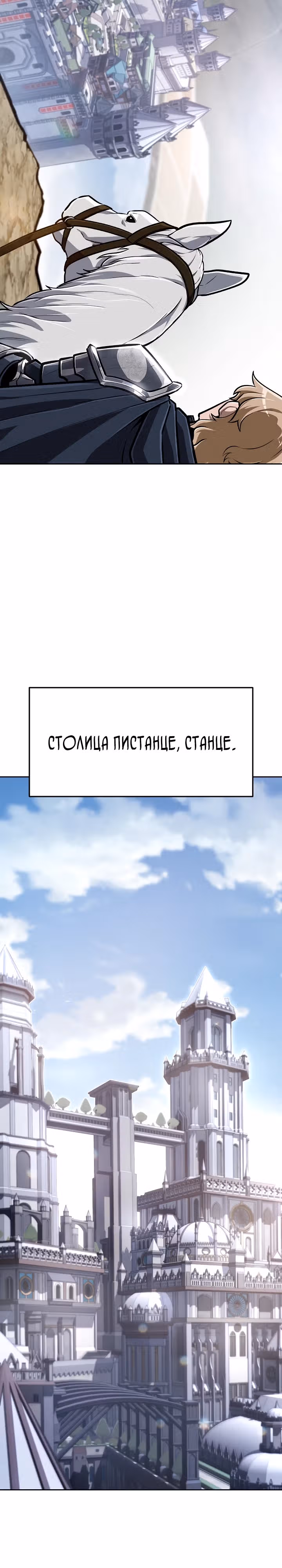 Что делает наш герой? — Том 1 · Глава 28, страница 22