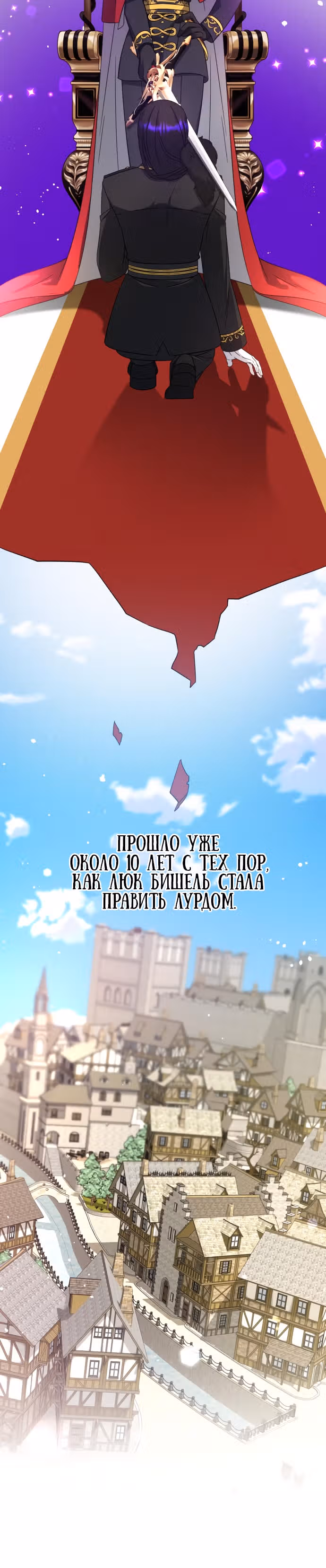 Догнать Люк Бишель — Том 1 · Глава 4, страница 13