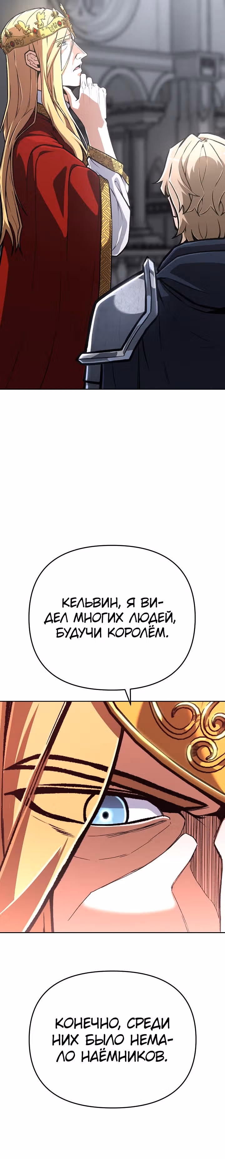 Что делает наш герой? — Том 1 · Глава 29, страница 15
