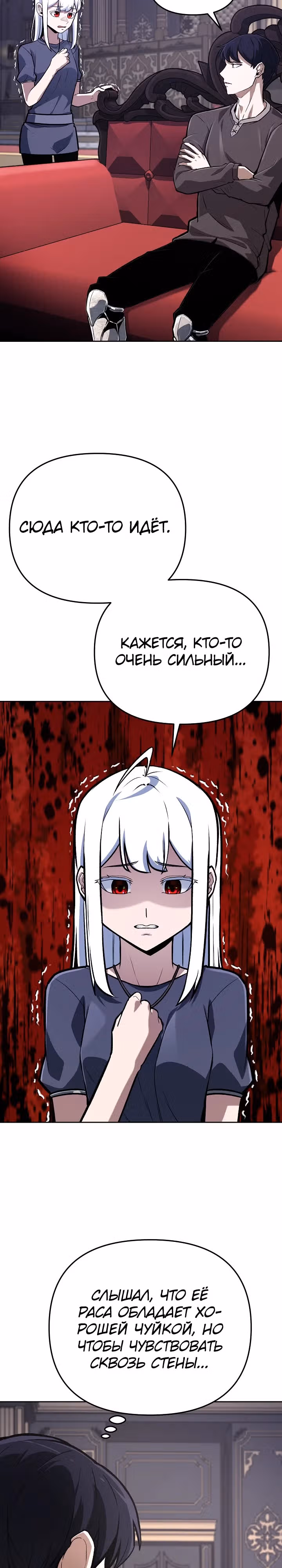 Что делает наш герой? — Том 1 · Глава 29, страница 27