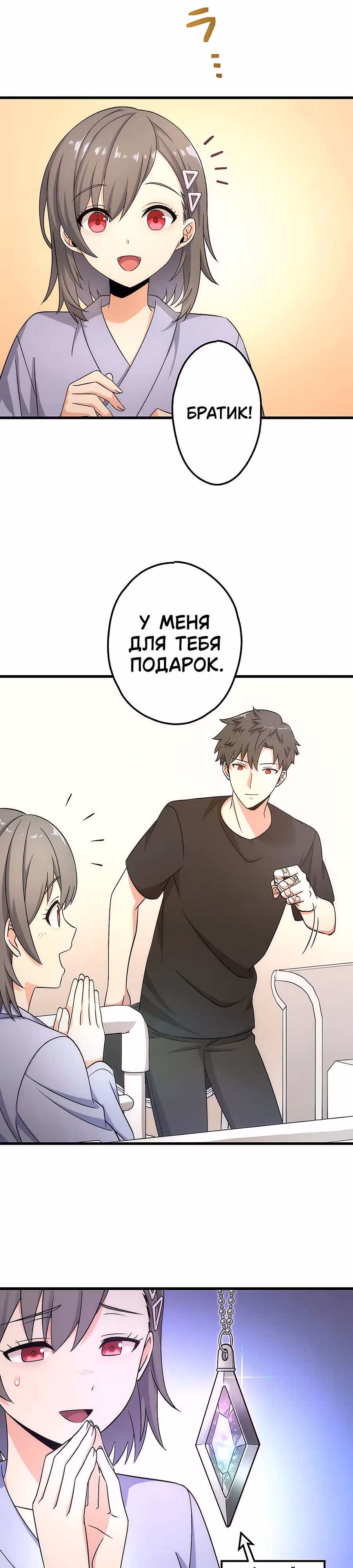Регрессия авантюриста S-ранга — Том 1 · Глава 7, страница 40