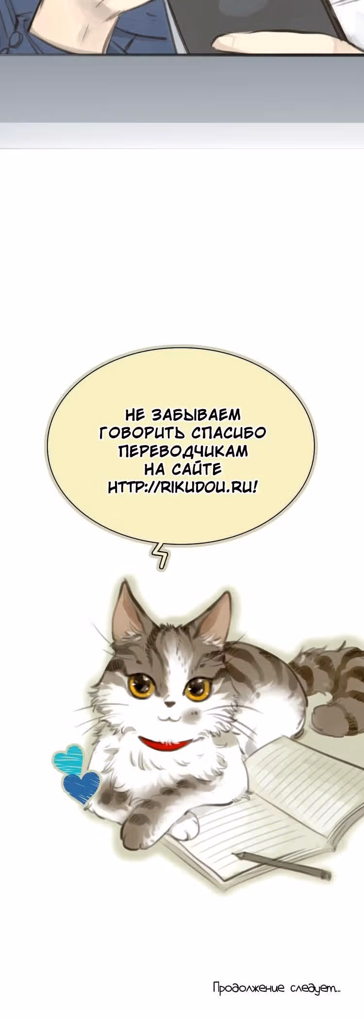 Золушка 21 века — Том 1 · Глава 3, страница 10