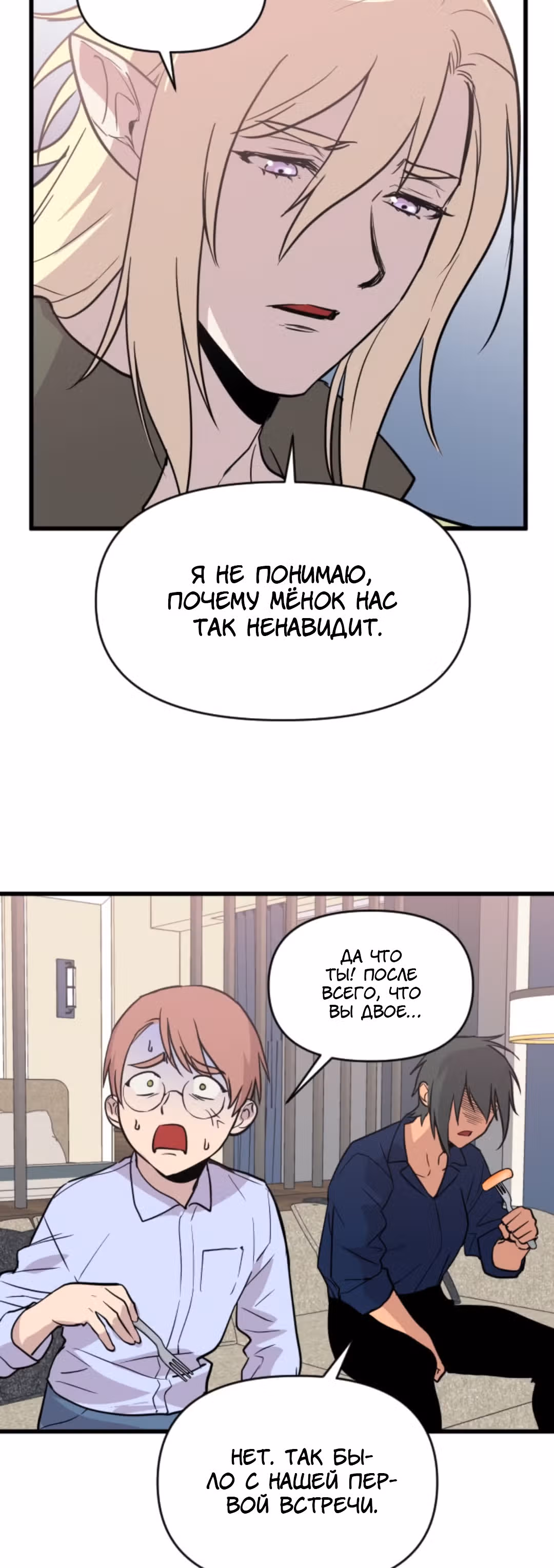 Воин былых времён — Том 1 · Глава 11, страница 18