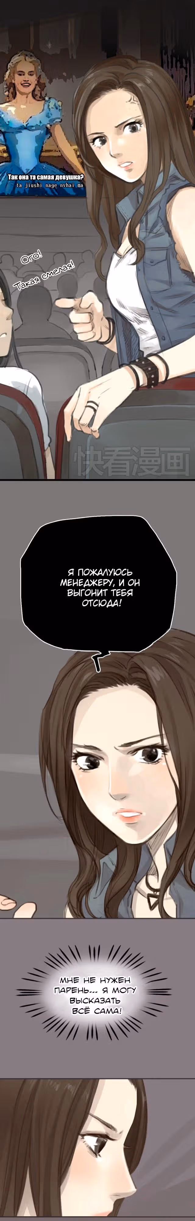 Золушка 21 века — Том 1 · Глава 4, страница 3
