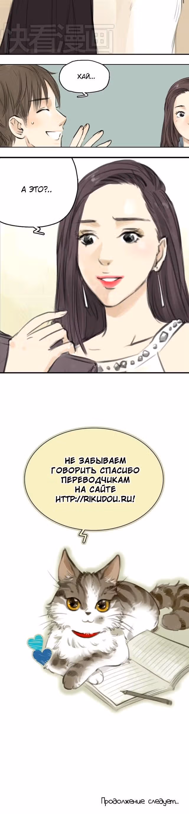 Золушка 21 века — Том 1 · Глава 5, страница 8