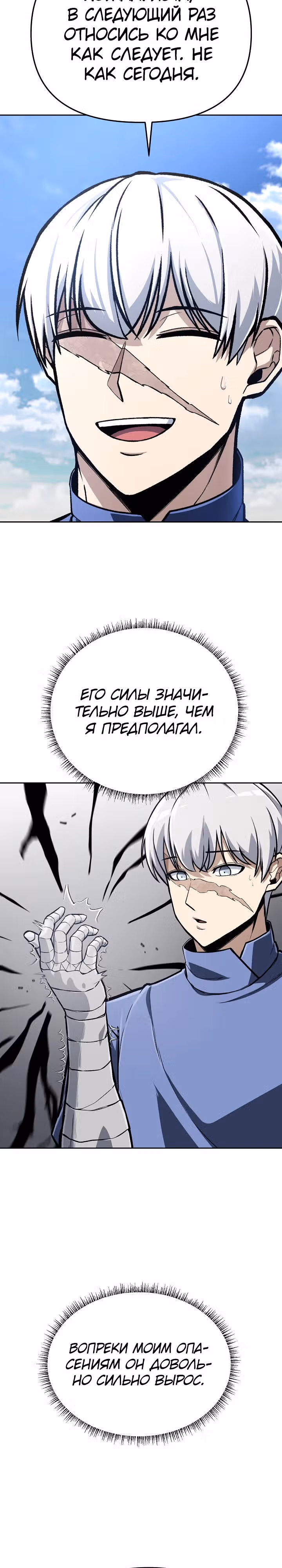 Что делает наш герой? — Том 1 · Глава 30, страница 23