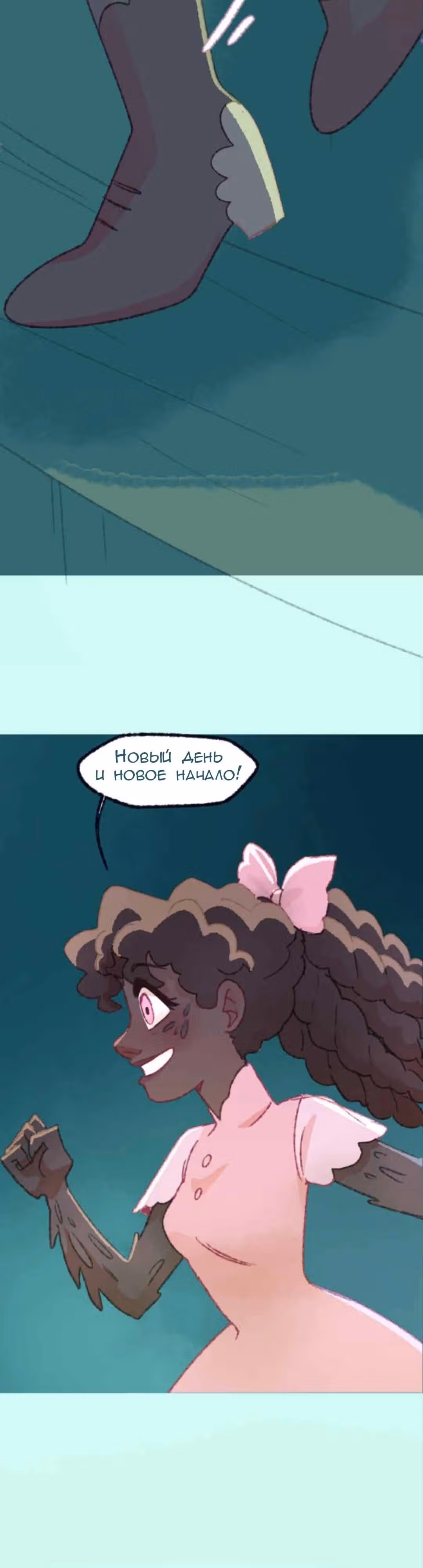 Слепой принц — Том 1 · Глава 55, страница 26