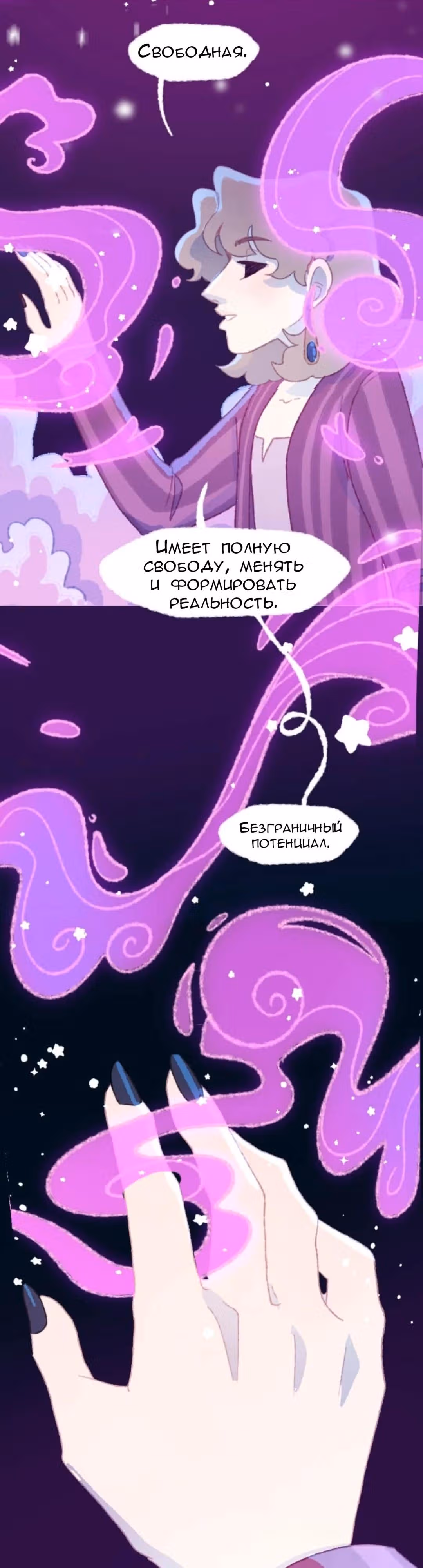 Слепой принц — Том 1 · Глава 55, страница 9